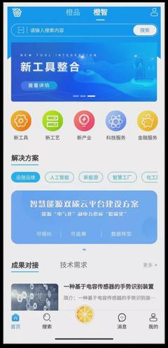 推動科技成果轉移轉化，“橙果工廠”憑什么“硬核”？